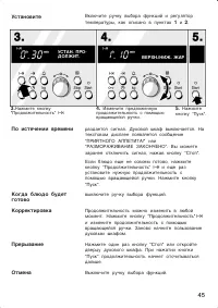 Страница 45