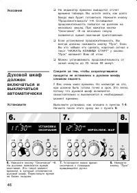 Страница 46