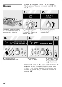 Страница 48