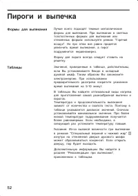 Страница 52