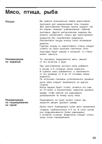 Страница 59