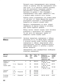 Страница 60