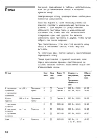 Страница 62