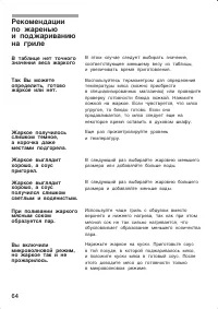 Страница 64