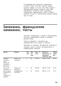 Страница 65
