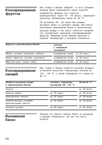 Страница 72