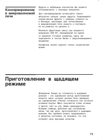 Страница 73