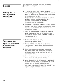 Страница 74