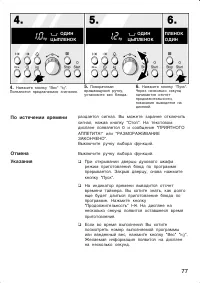 Страница 77