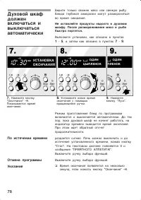 Страница 78