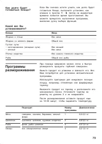 Страница 79