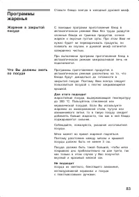 Страница 83