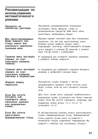 Страница 87