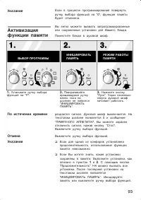 Страница 93