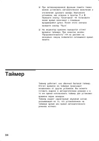 Страница 94