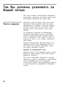 Страница 96