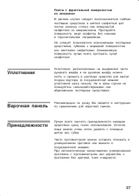 Страница 97