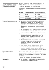 Страница 98