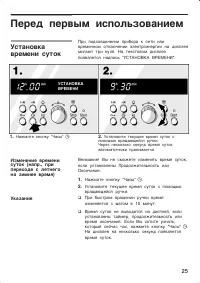 Страница 25