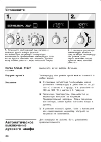 Страница 44