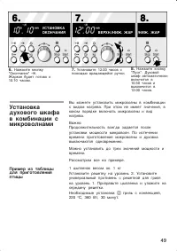 Страница 49
