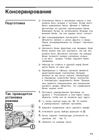 Страница 71