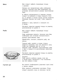 Страница 84