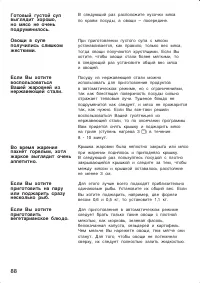 Страница 88