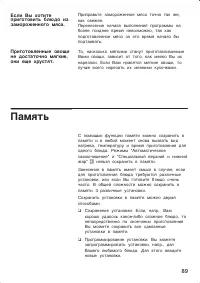 Страница 89
