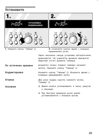 Страница 95