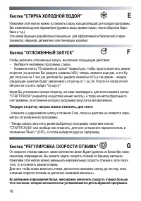 Страница 16