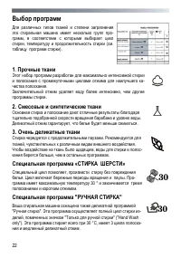 Страница 22