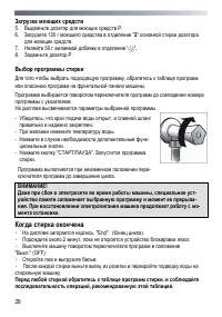 Страница 26