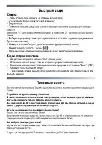 Страница 9