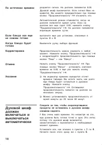Страница 18