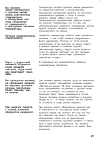 Страница 25