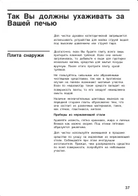 Страница 37