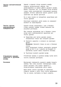 Страница 39
