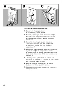 Страница 42