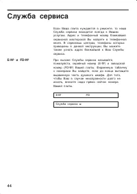 Страница 44