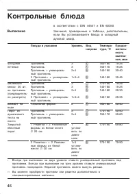 Страница 46