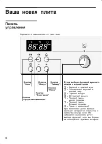 Страница 6