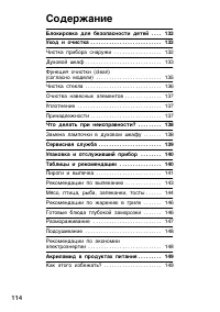 Страница 113