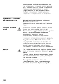 Страница 115