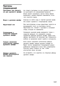 Страница 116