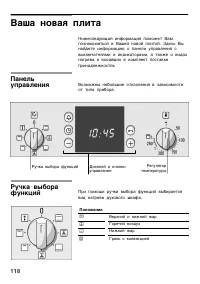 Страница 117