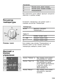 Страница 118