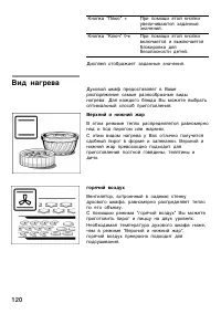 Страница 119