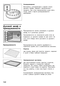 Страница 121