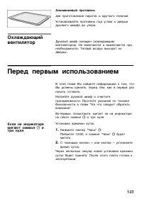 Страница 122